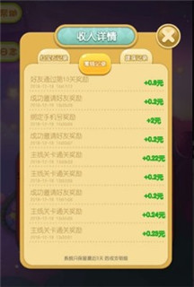 红包消消乐赚钱版