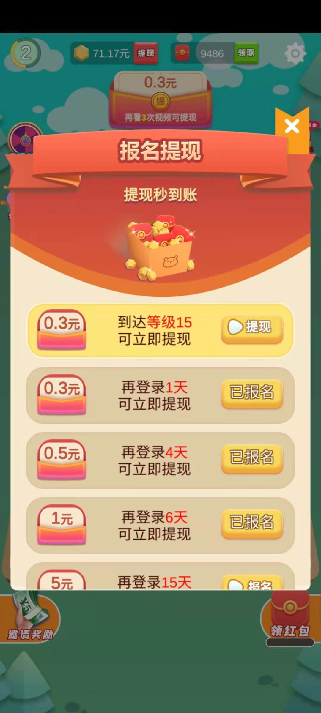 滚动方块2048赚钱版