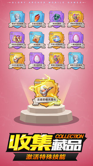 荣耀弓箭手兑换码