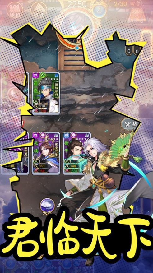 千里追貂禅红包版