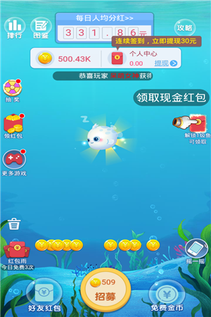 全民养鲸鱼赚钱版