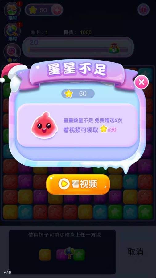 萌龙乐星星红包版