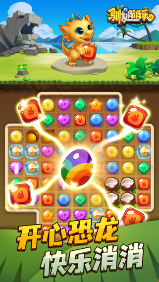 驯龙消消乐红包版