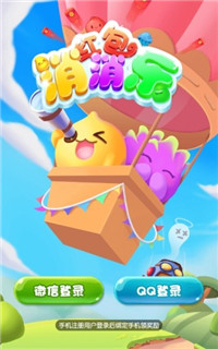 红包消消乐赚钱版