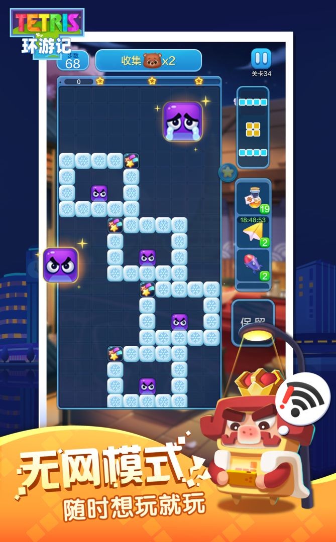 俄罗斯方块环游记测试版