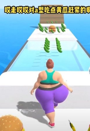 Shoe Race（吃汉堡吃黄瓜）