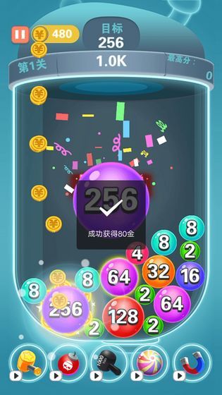 2048消消球3D版红包版