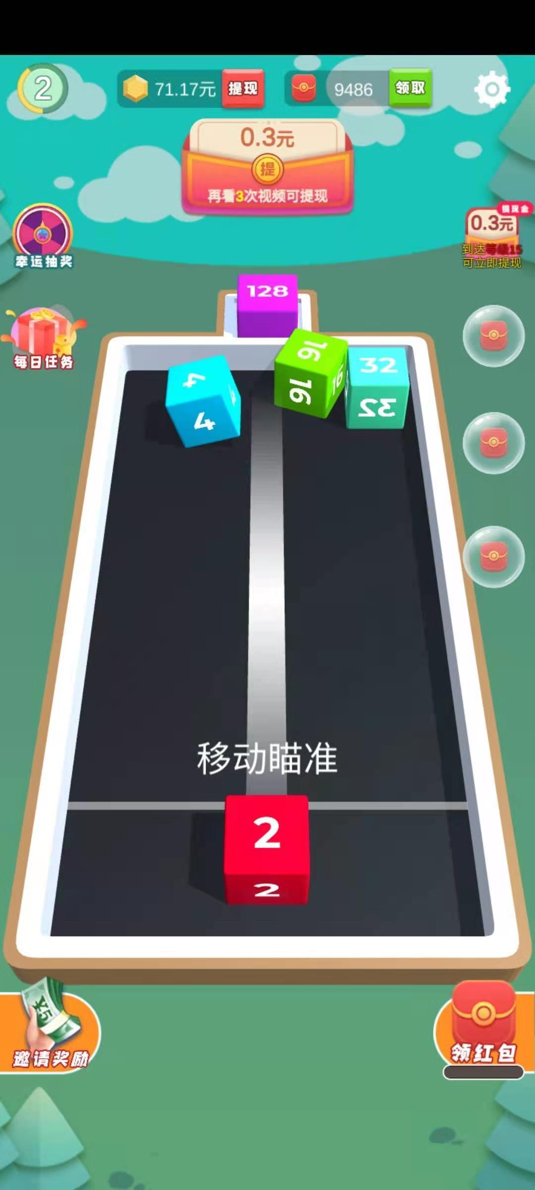 滚动方块2048赚钱版
