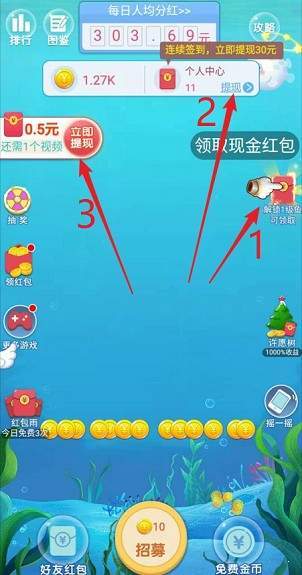 全民养鲸鱼4红包版