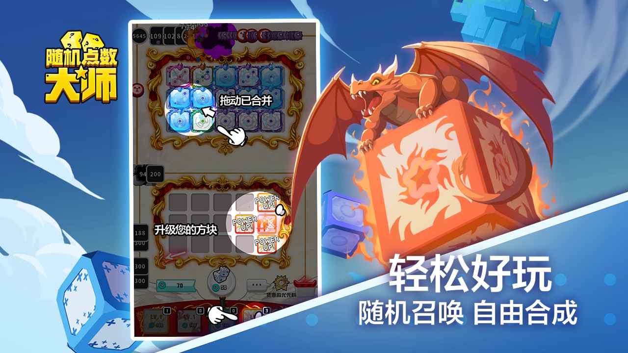 网易随机点数大师