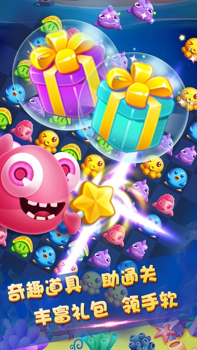 海底消消消赚钱版