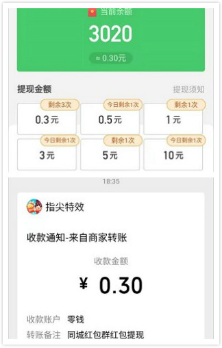 同城红包群1.0.4