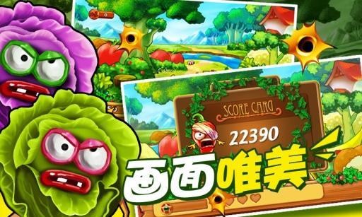 Vegetable War（保卫果园）
