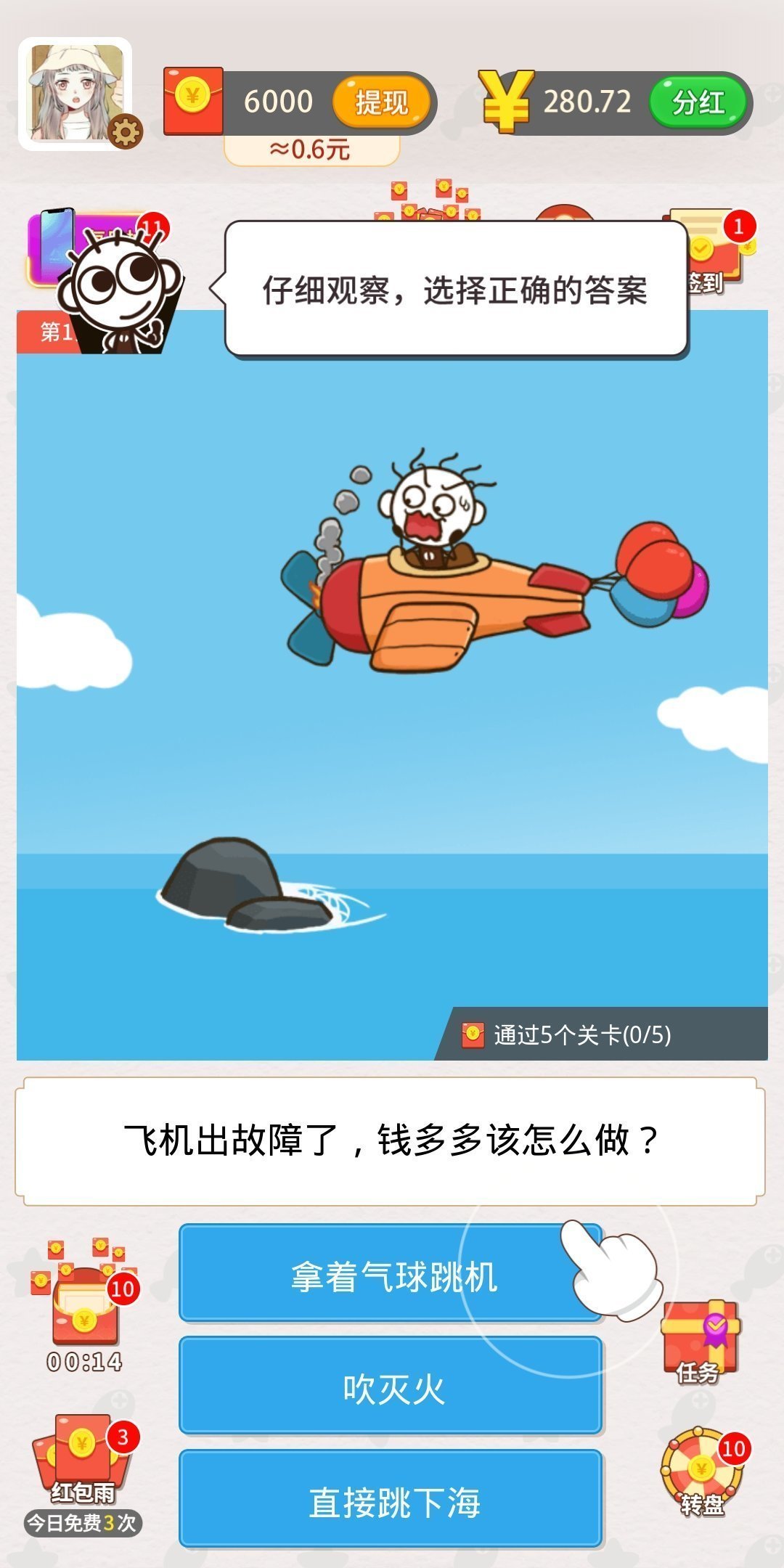 小岛求生记3红包版