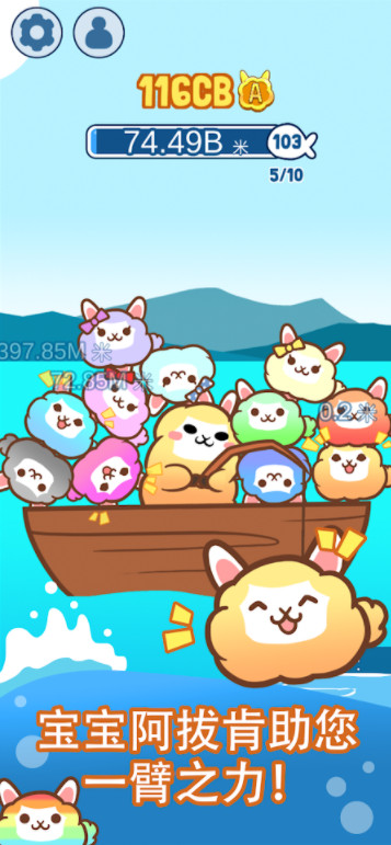 AlpaCan Fish（阿拔肯钓鱼）