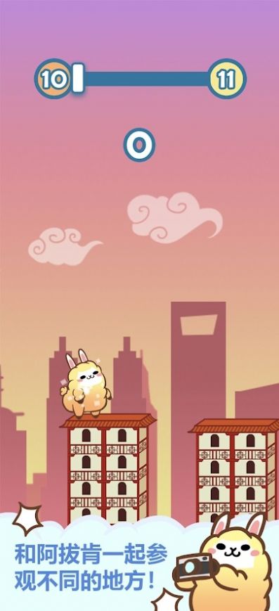 AlpaCan Jump（阿拔肯跳）