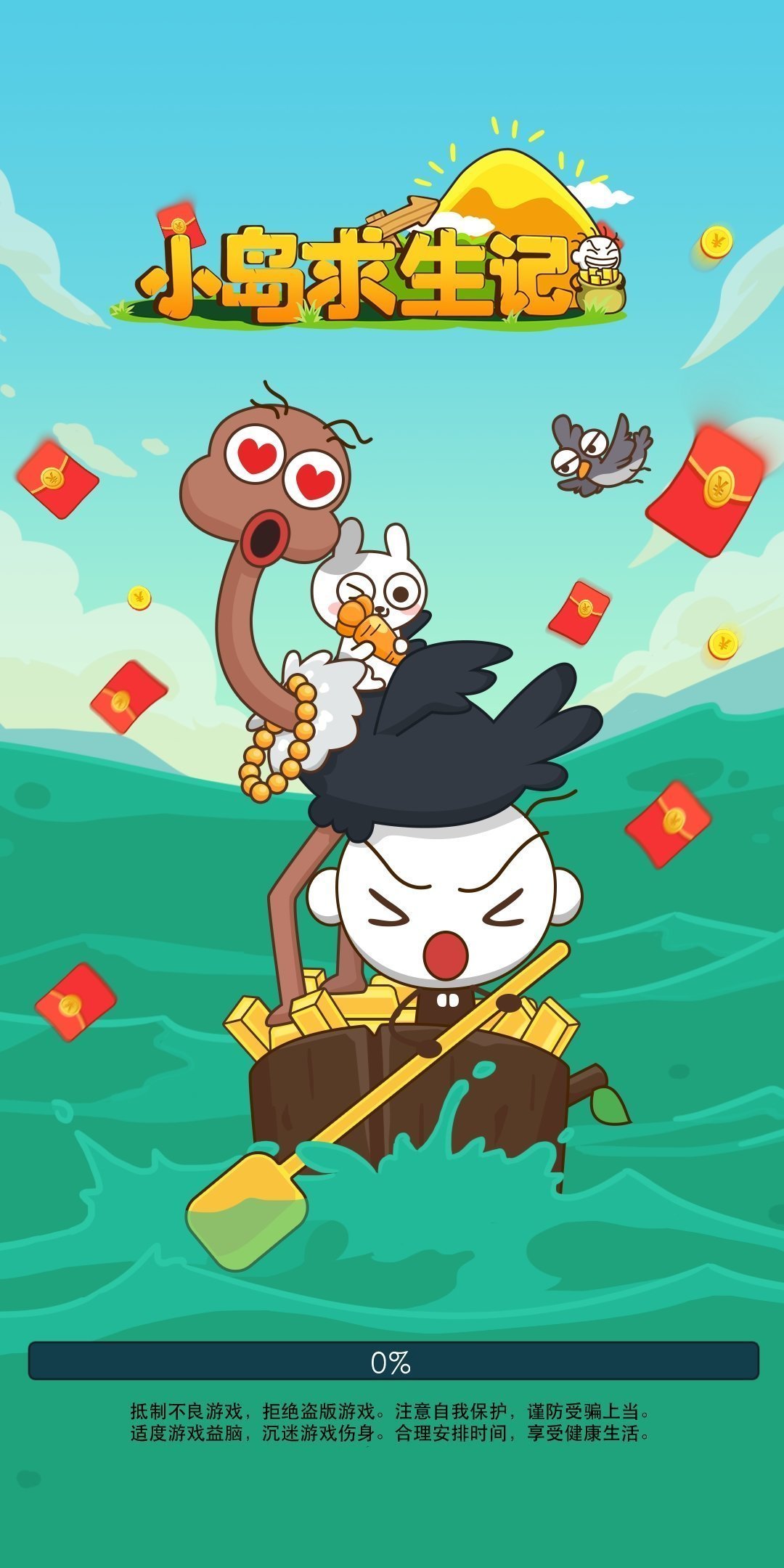 小岛求生记3红包版