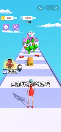 减肥我最美(女神大挑战)