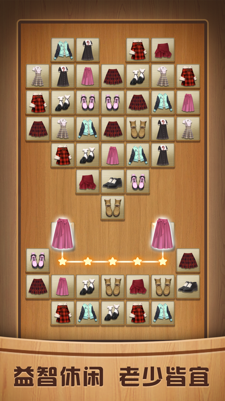 奇怪的连连看免费版