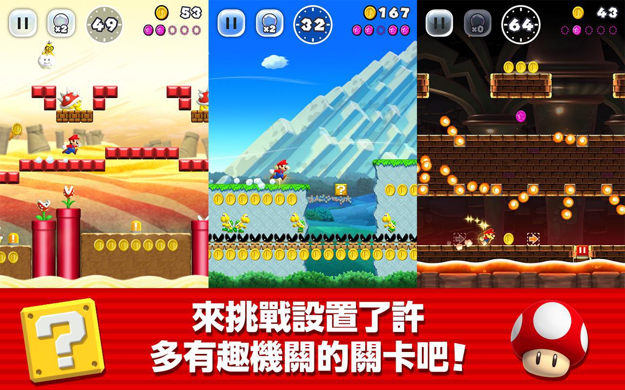 MARIO RUN（超级马力欧酷跑日服）