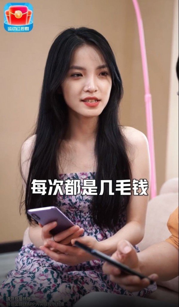 运动红包群红包版