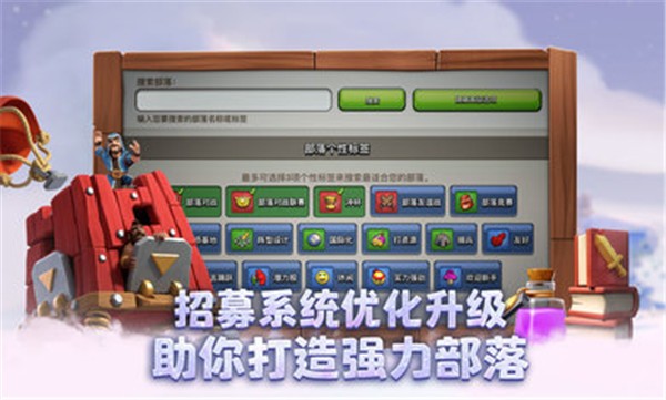 Clash of Clans（部落冲突14.93.6）