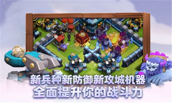 Clash of Clans（部落冲突14.93.6）