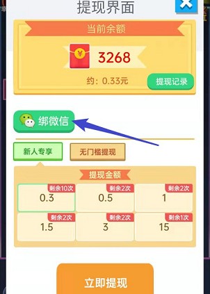 弹球王者2红包版