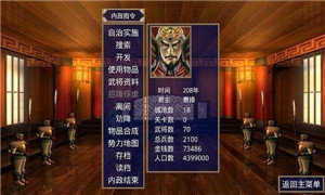 三国群英传1经典版