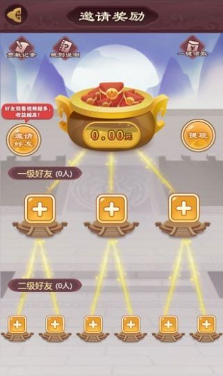 秦汉大乱斗ol红包版