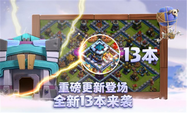 Clash of Clans（部落冲突14.93.6）