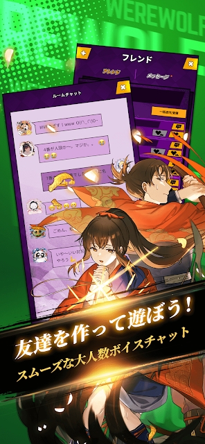 人狼デスマッチ-白鷺伝説（人狼死斗）