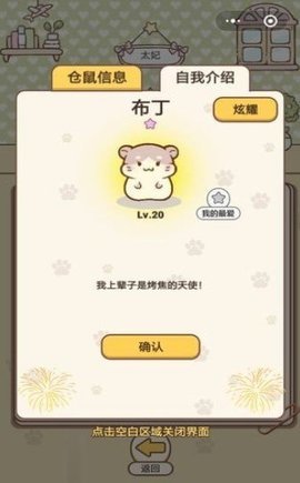 开心鼠孵蛋红包版