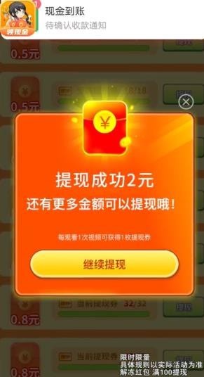 成语宝贝领现金