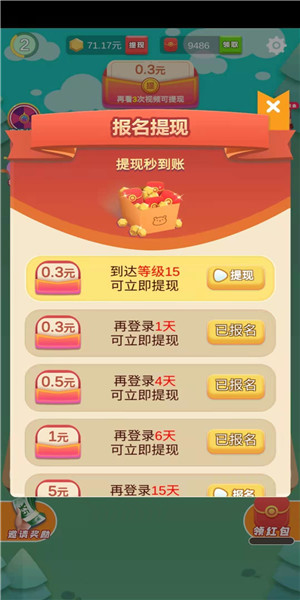 滚动方块2048提现版