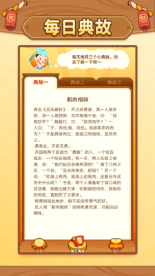 我答题特快提现版