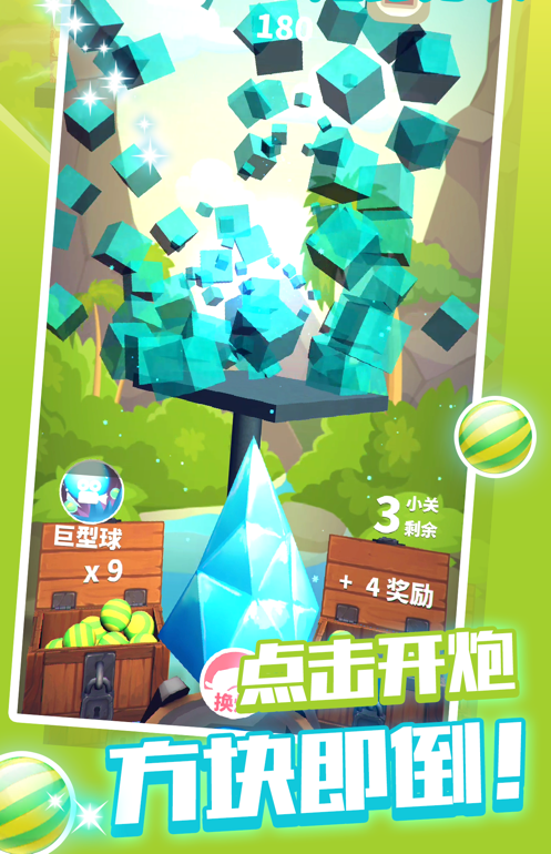 Fortunate Shooter（合成炮打砖块）