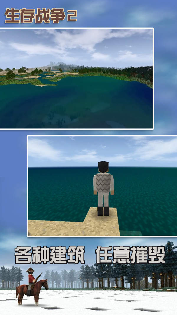 生存战争二双人版