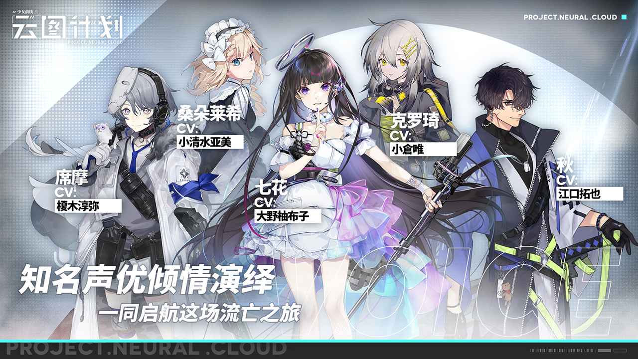 少女前线云图计划最新版