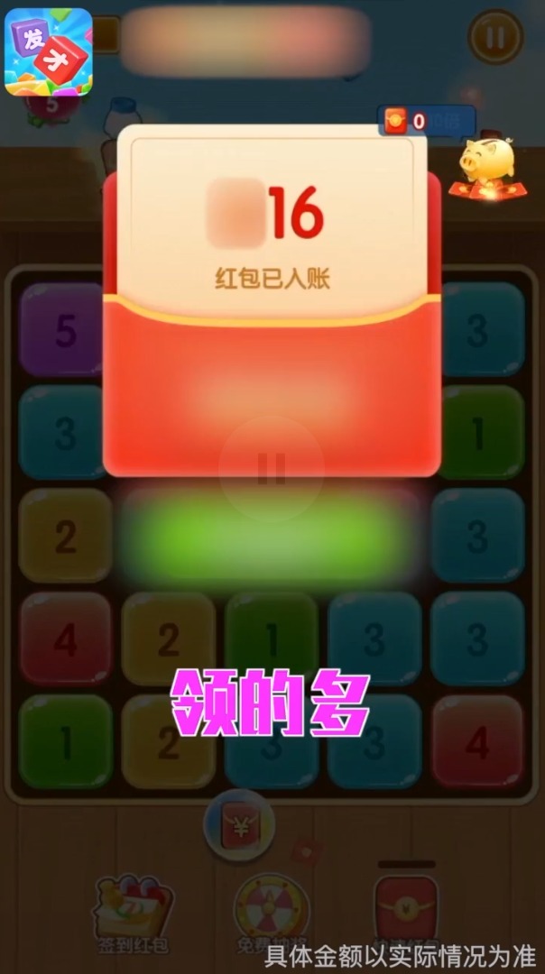 发才数字app
