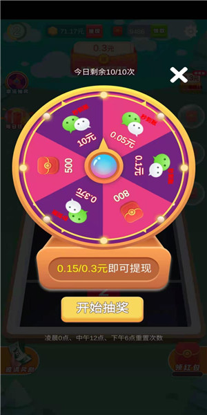 滚动方块2048提现版