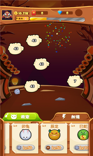 开心碰碰碰ol红包版