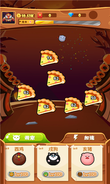 开心碰碰碰ol红包版