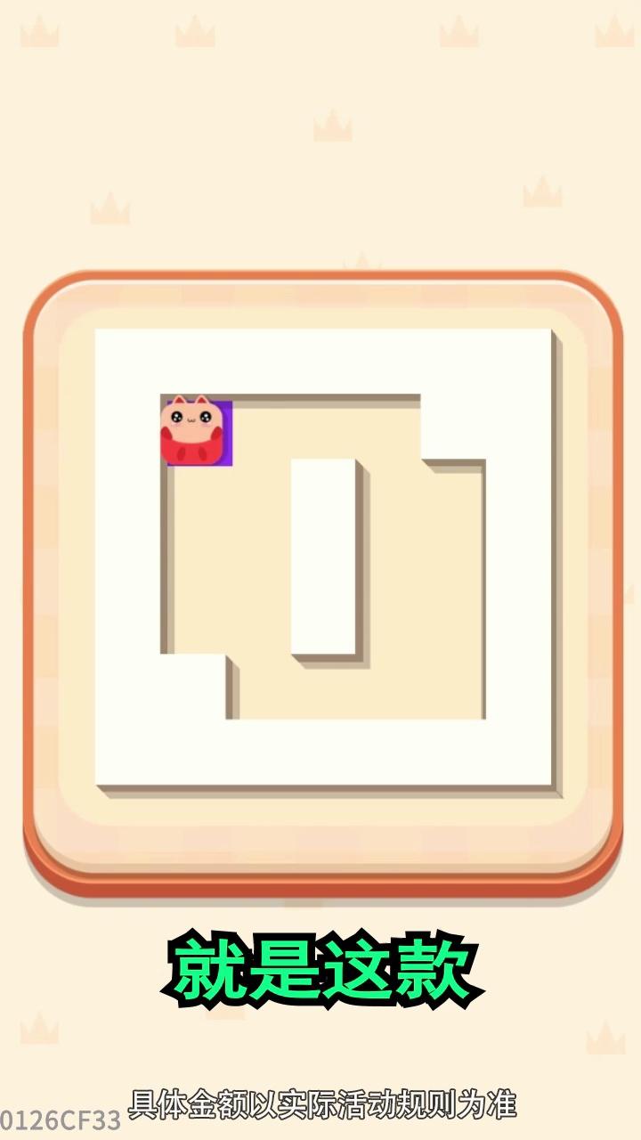 轻松一笔画红包版