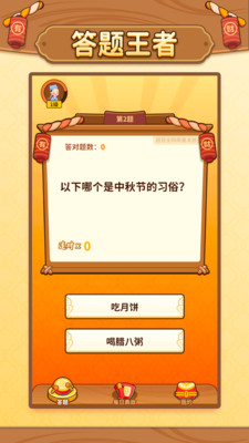 我答题特快提现版