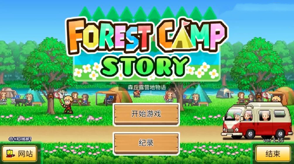 Forest Camp Story（森丘露营地物语）