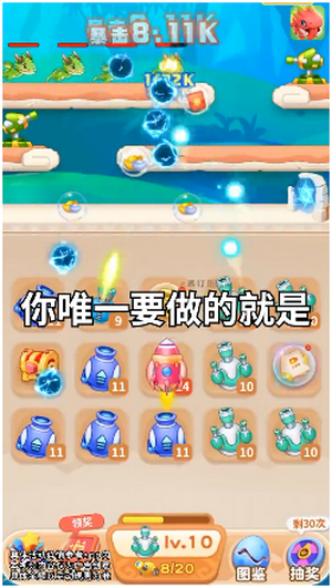 暴打肥龙赚钱版