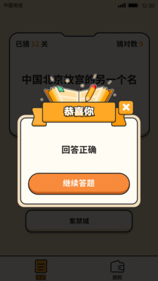 答题赚赚赚2红包版