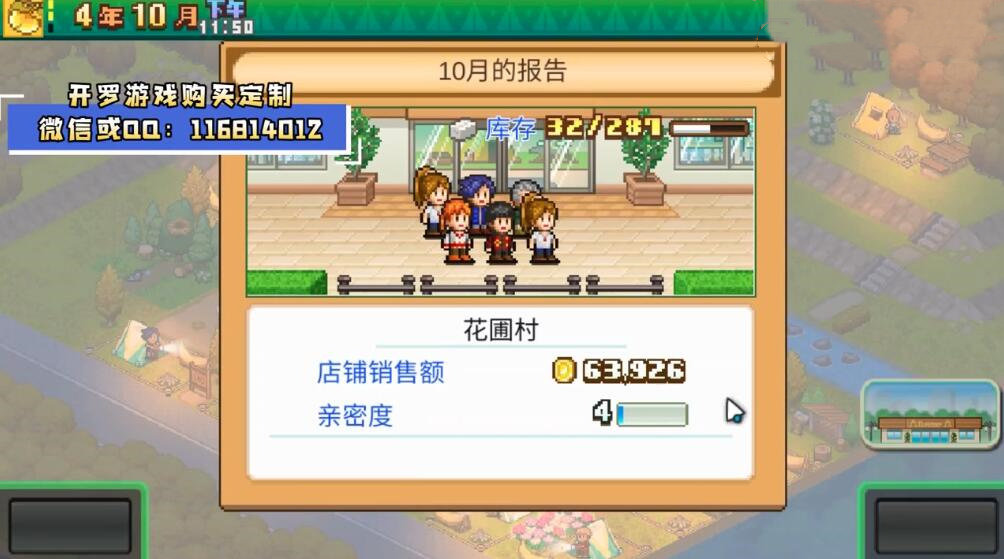 Forest Camp Story（森丘露营地物语）