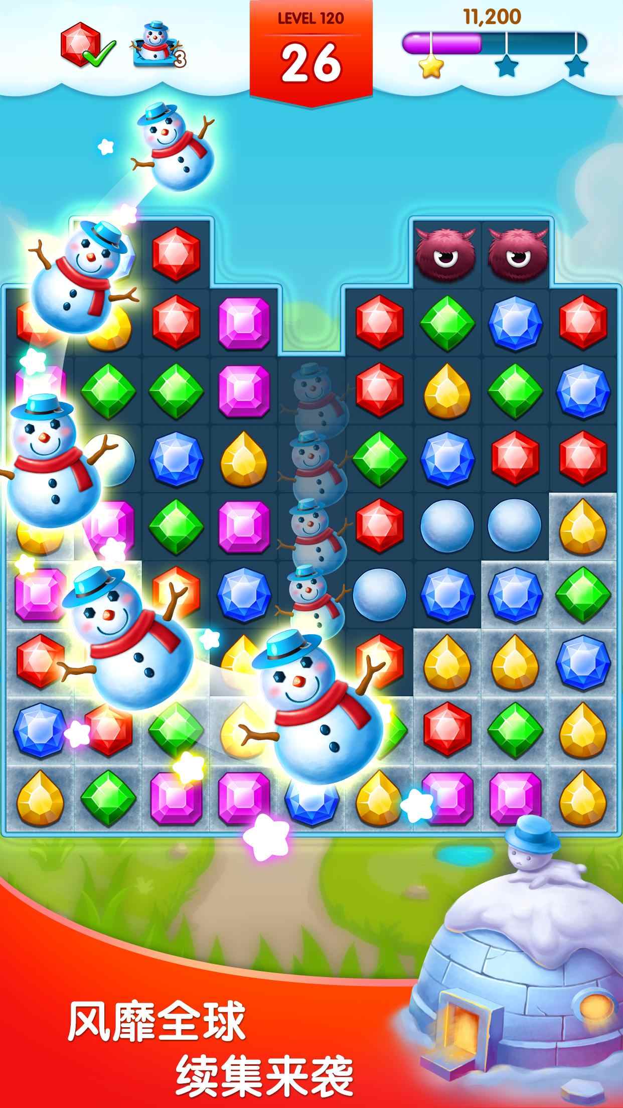 钻石消消消火舞游戏